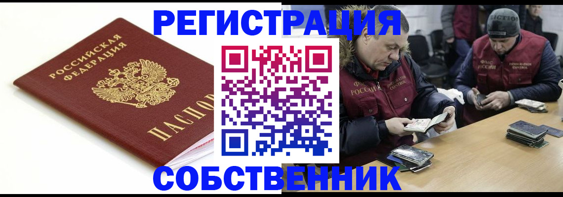 прописка штамп в Нижнем Новгороде